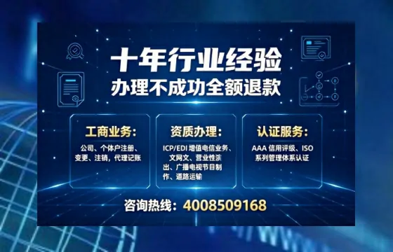 鹤壁办理<a href='https://www.tajlb.com/'>人力资源许可证</a>的实用价值、全流程解析与避坑指南